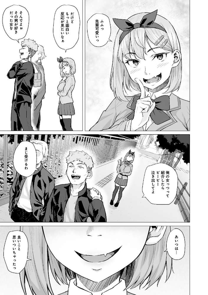 青春ビターエンド