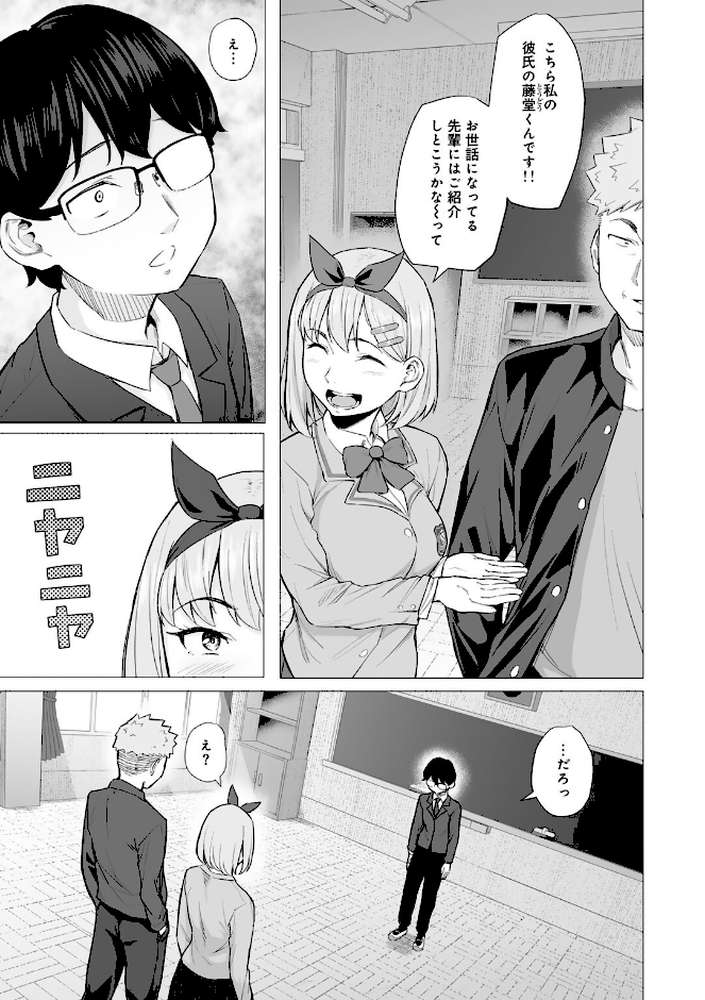 青春ビターエンド