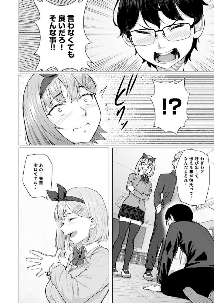 青春ビターエンド