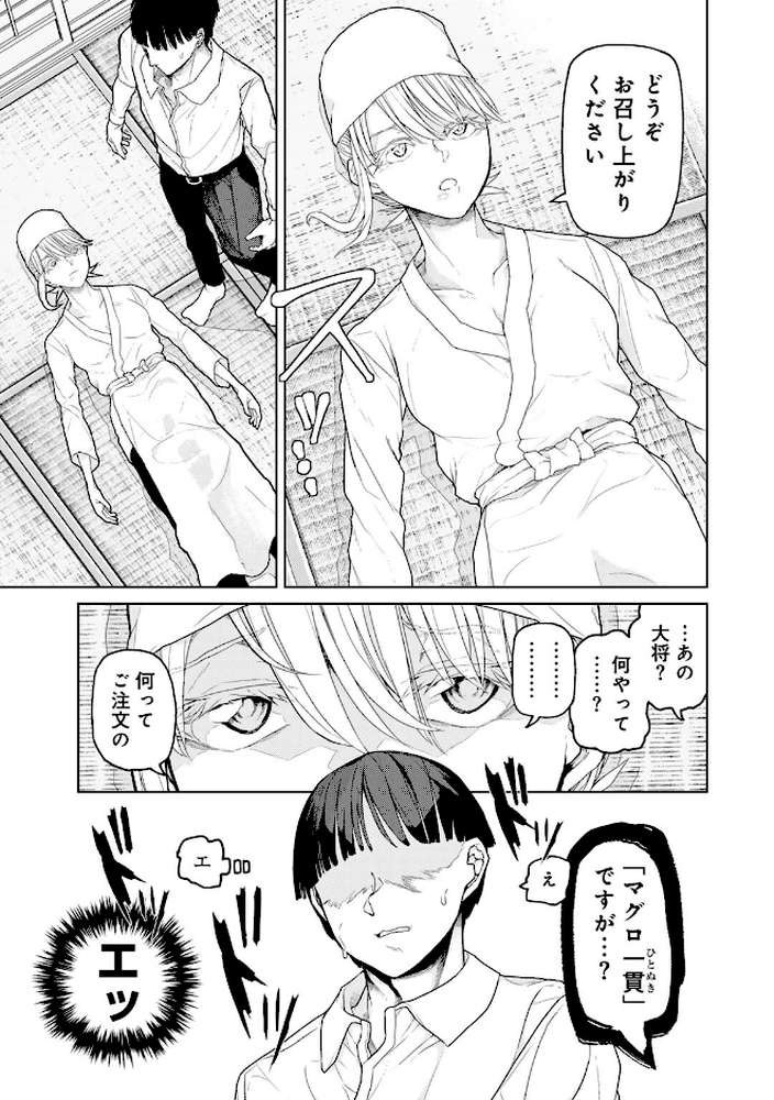 人類のためなら仕方がない！【POLIER】 (p17)