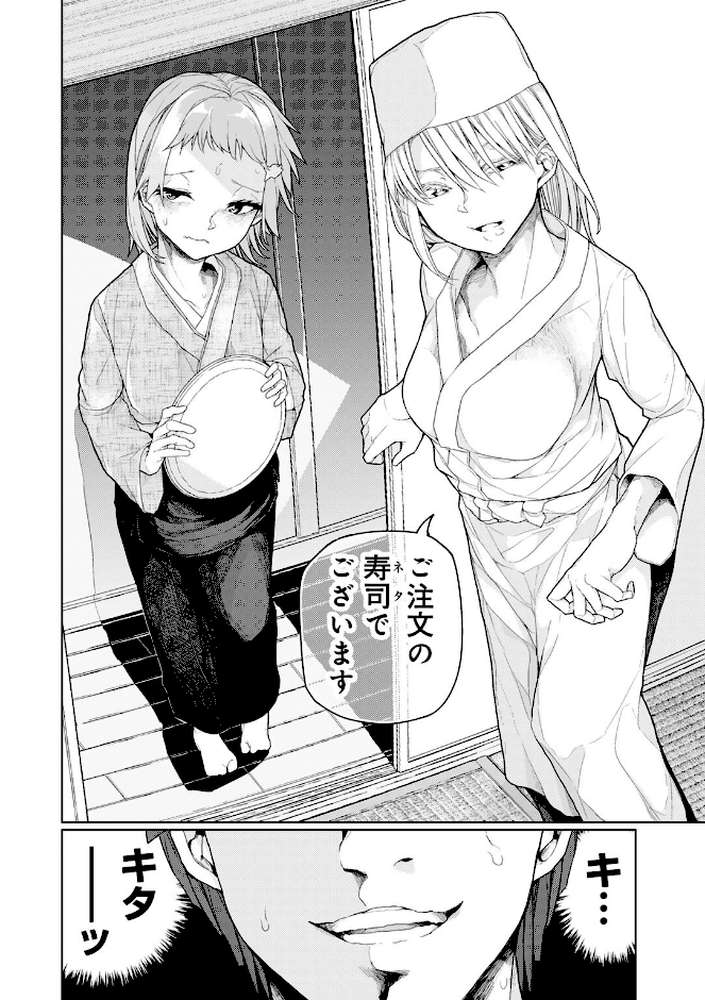 人類のためなら仕方がない！【POLIER】 (p20)