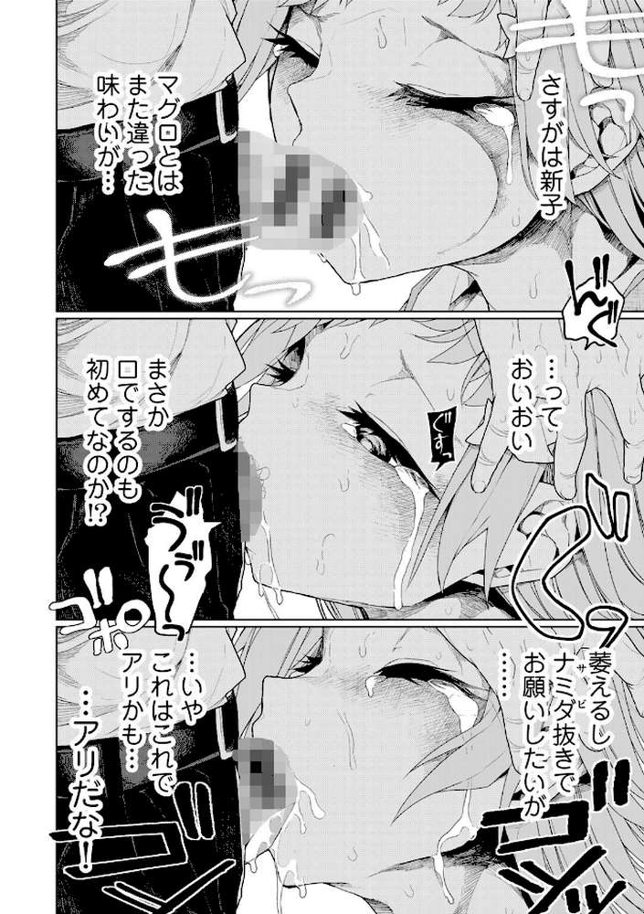 人類のためなら仕方がない！【POLIER】 (p22)