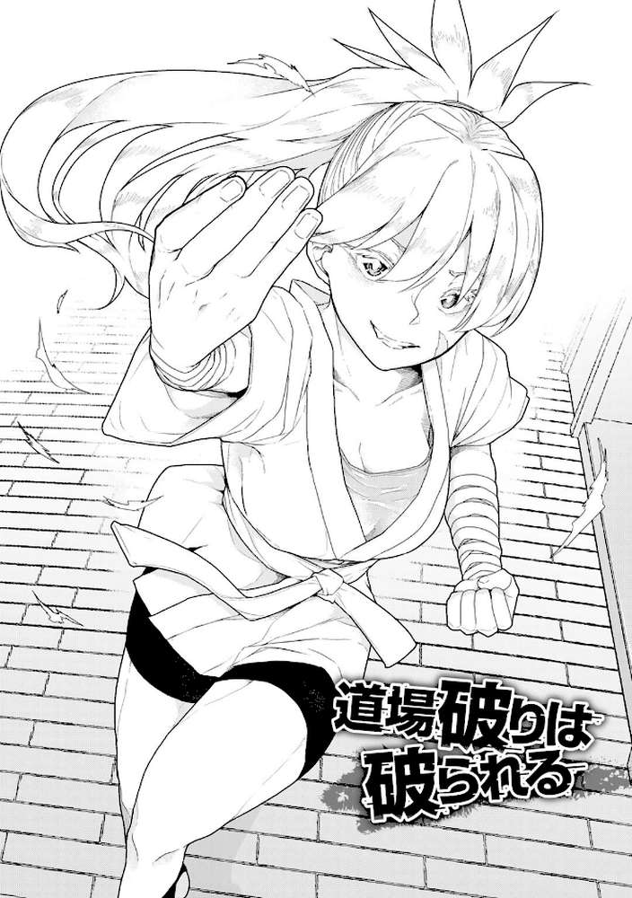 人類のためなら仕方がない！【POLIER】 (p23)