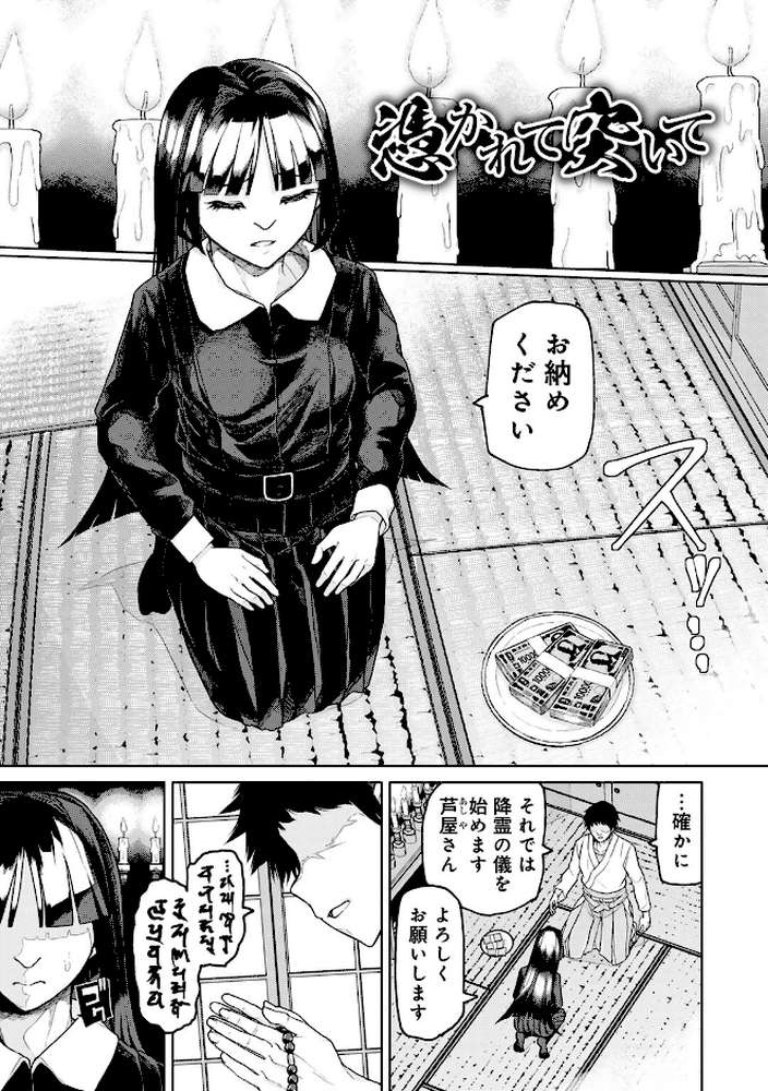 人類のためなら仕方がない！【POLIER】 (p29)