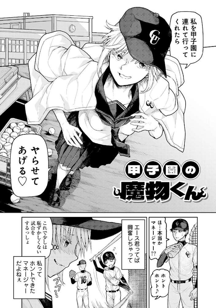 人類のためなら仕方がない！【POLIER】 (p31)