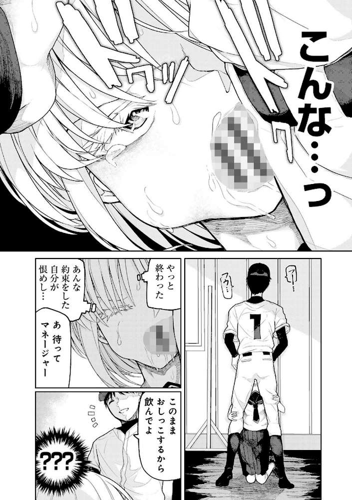 人類のためなら仕方がない！【POLIER】 (p32)