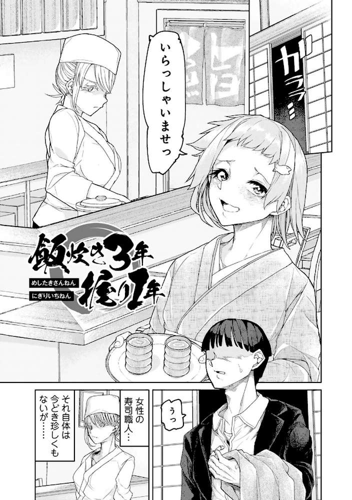 人類のためなら仕方がない！【POLIER】 (p15)