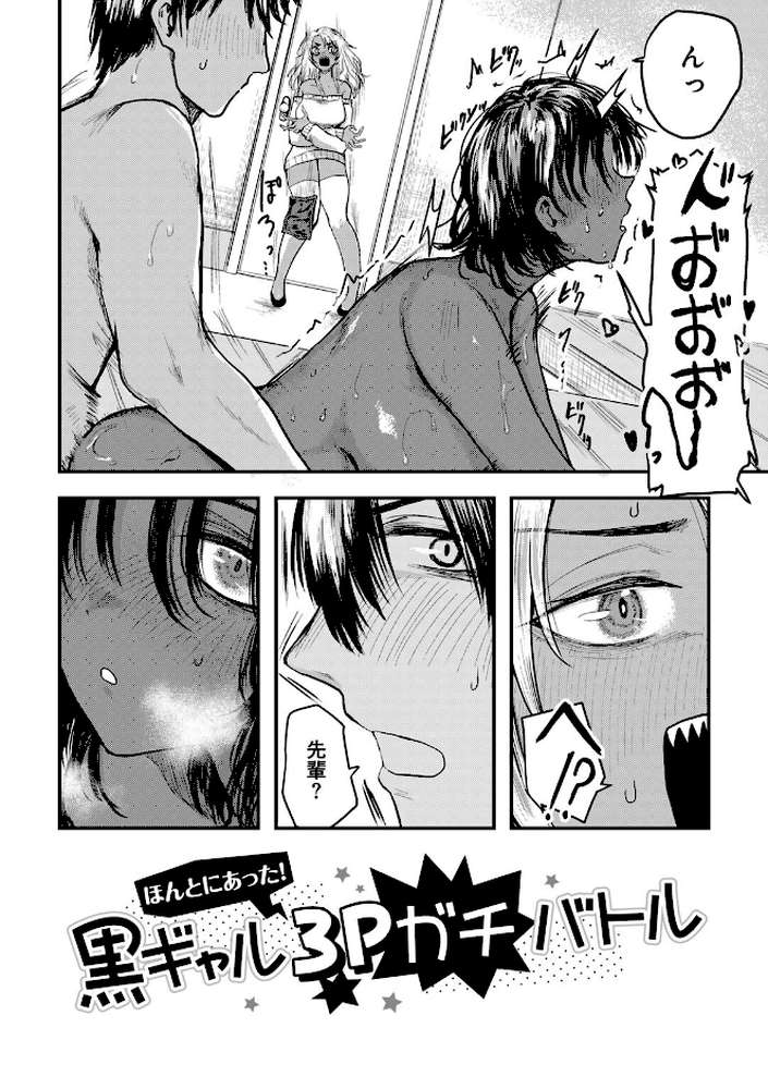 はっぴーめすday 【裸戯慰】 (p18)