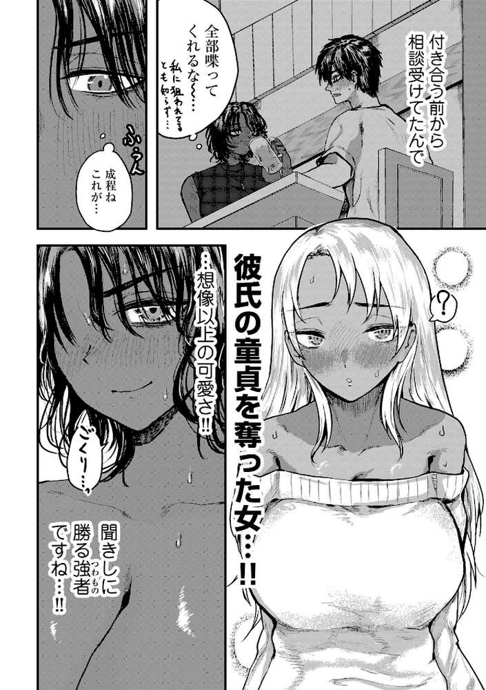 はっぴーめすday 【裸戯慰】 (p20)
