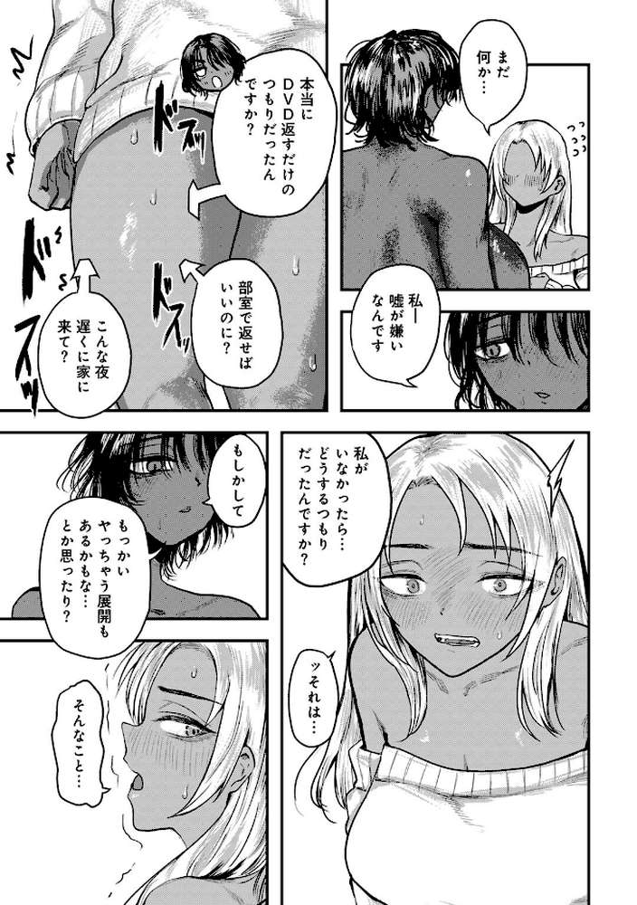 はっぴーめすday 【裸戯慰】 (p21)