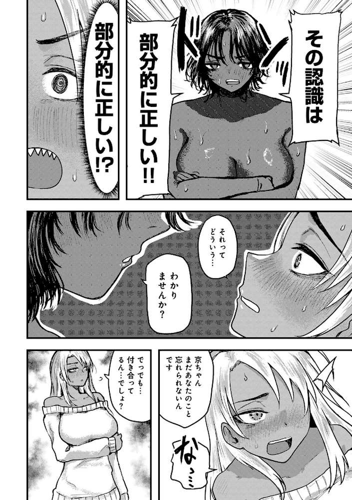 はっぴーめすday 【裸戯慰】 (p22)