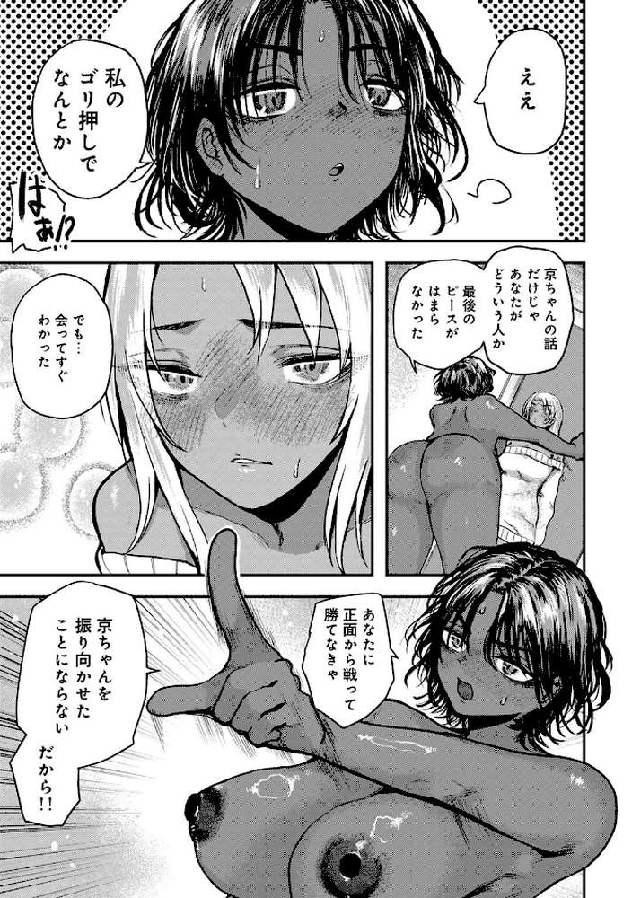 はっぴーめすday 【裸戯慰】 (p23)