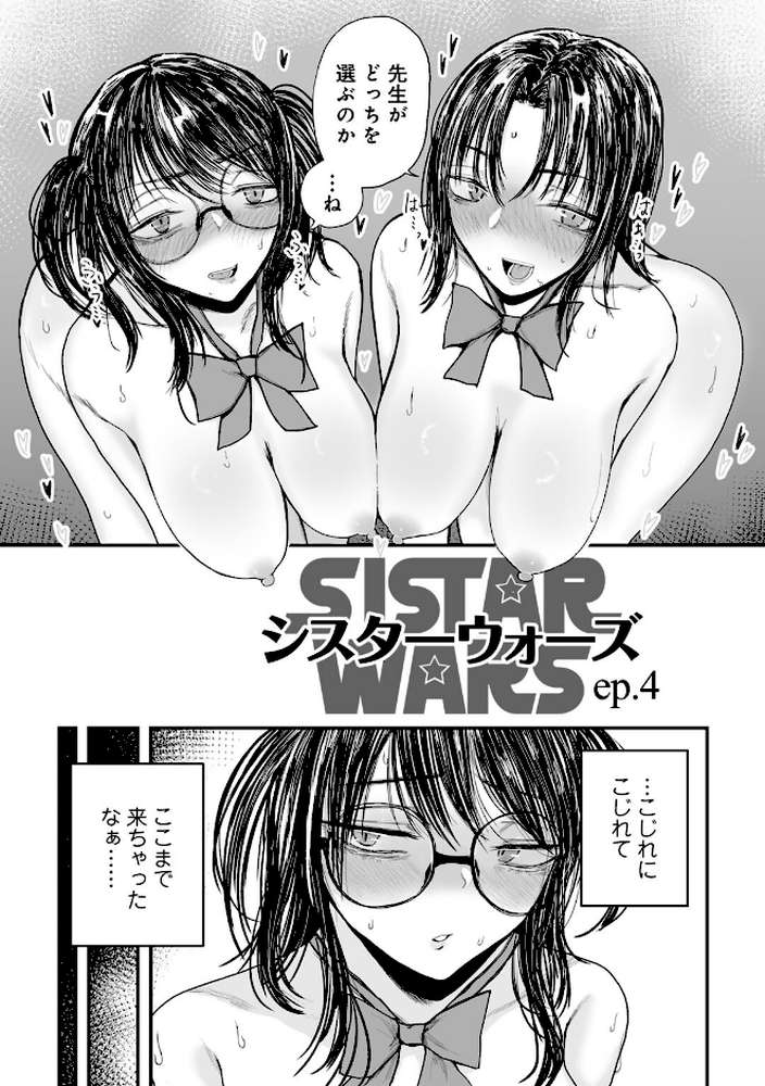 はっぴーめすday 【裸戯慰】 (p26)