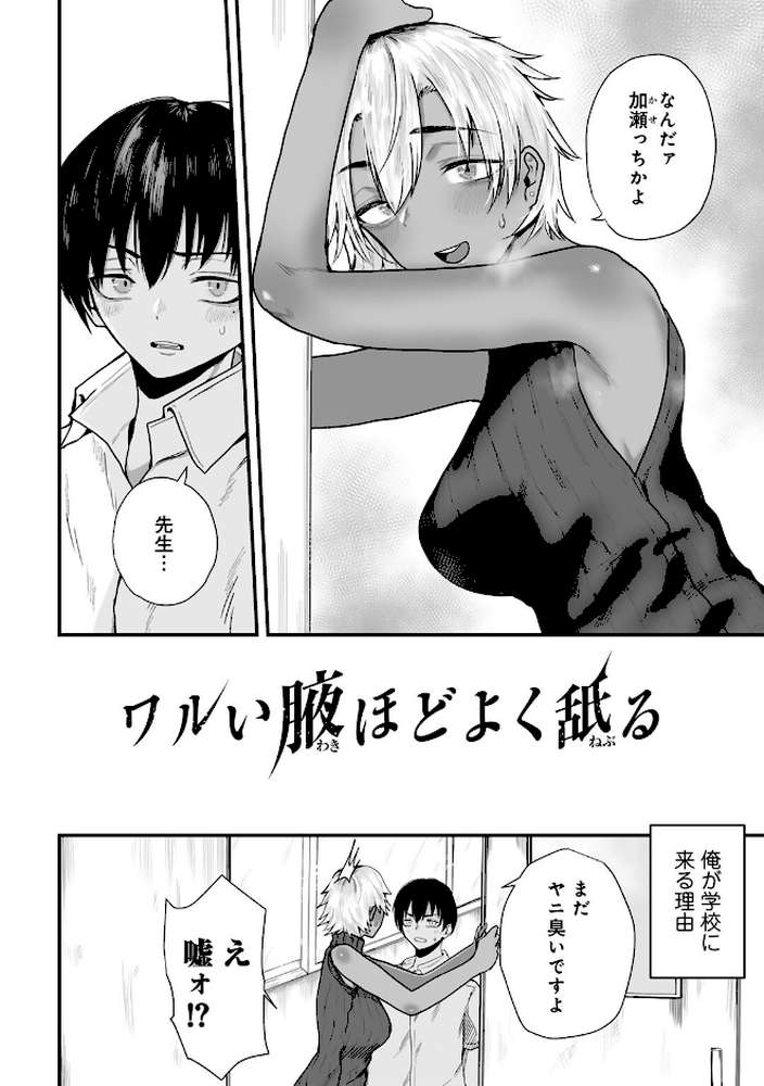 はっぴーめすday 【裸戯慰】 (p28)