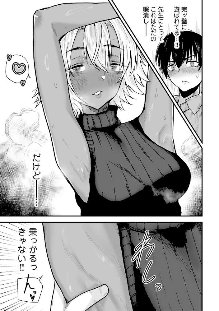 はっぴーめすday 【裸戯慰】 (p29)