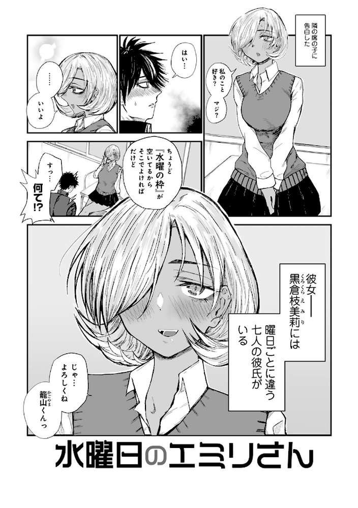 はっぴーめすday 【裸戯慰】 (p33)