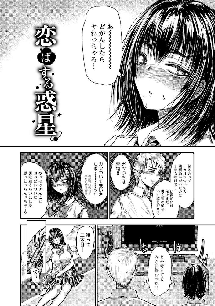 はっぴーめすday 【裸戯慰】 (p35)