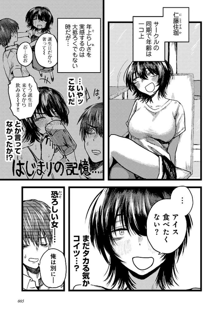はっぴーめすday 【裸戯慰】 (p4)