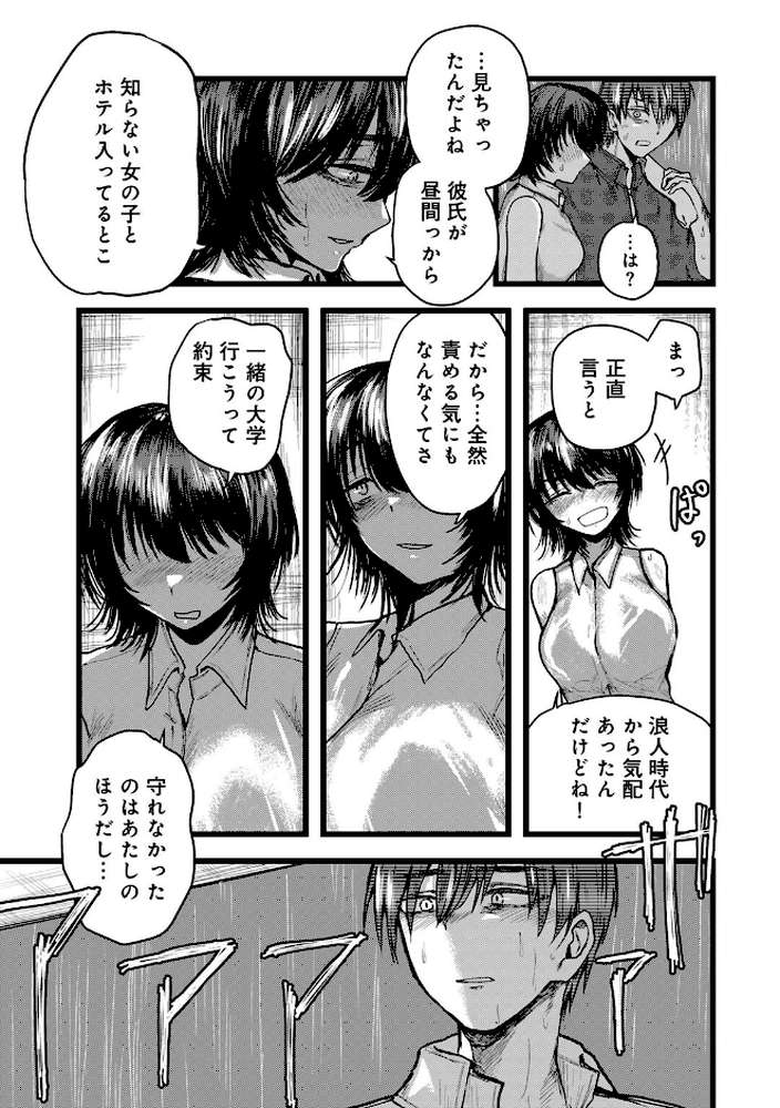 はっぴーめすday 【裸戯慰】 (p7)