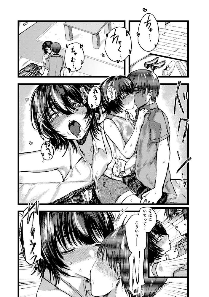 はっぴーめすday 【裸戯慰】 (p10)
