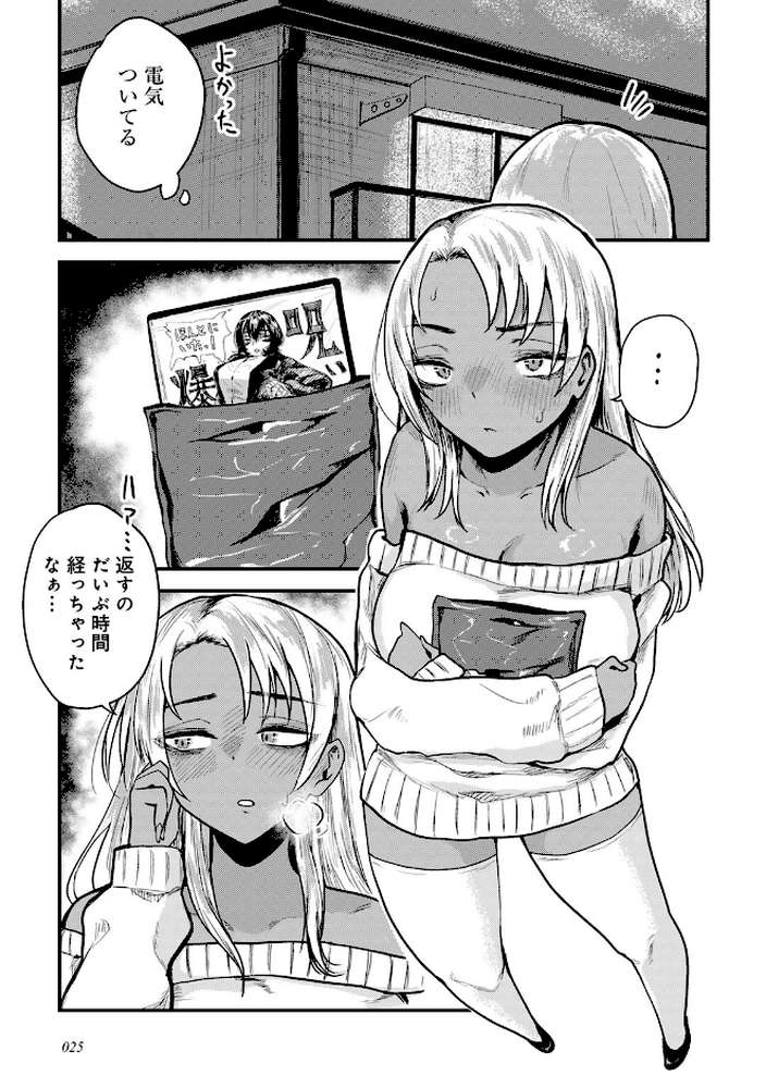 はっぴーめすday 【裸戯慰】 (p15)