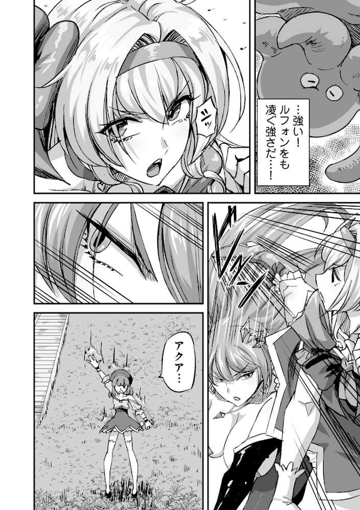 侵略! 触手男! 〜説明しよう! 触手男にどぴゅどぴゅされてしまうと魔法少女は誰だって卵を産んでしまうのだ!!〜 第8話 【単話】【ひかる 見習い雑兵】 (p3)