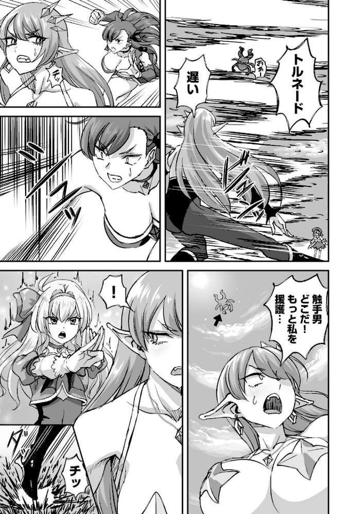侵略! 触手男! 〜説明しよう! 触手男にどぴゅどぴゅされてしまうと魔法少女は誰だって卵を産んでしまうのだ!!〜 第8話 【単話】【ひかる 見習い雑兵】 (p4)