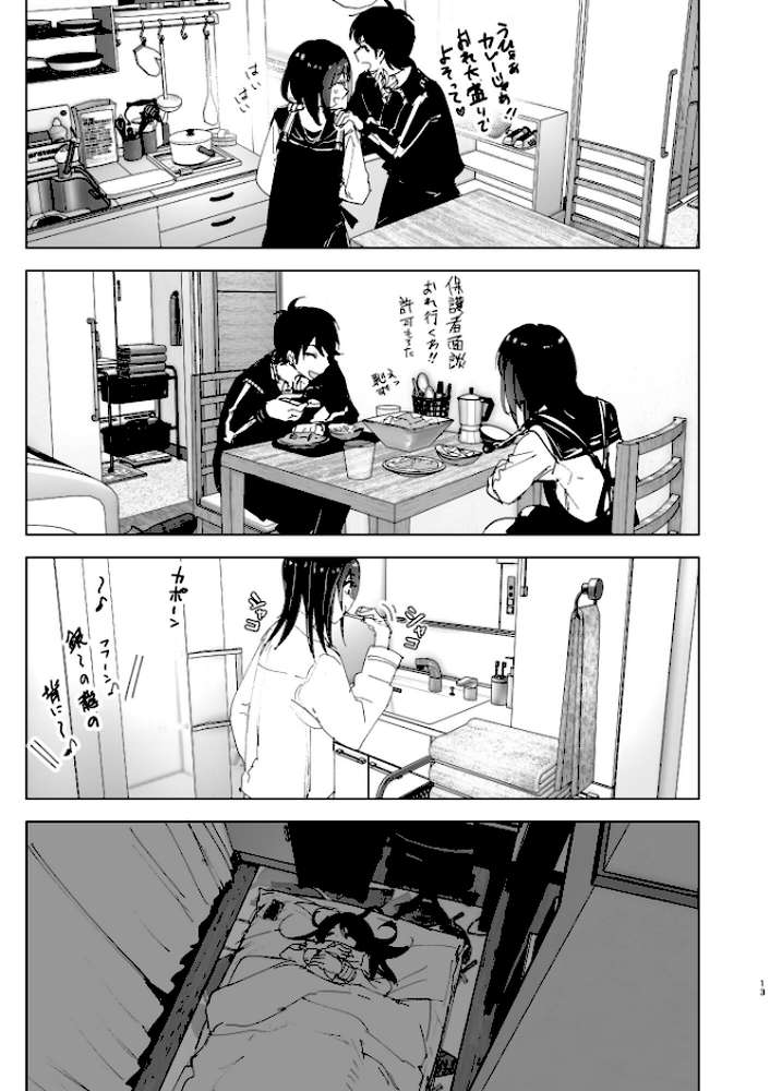 兄のことが大好きな妹の話