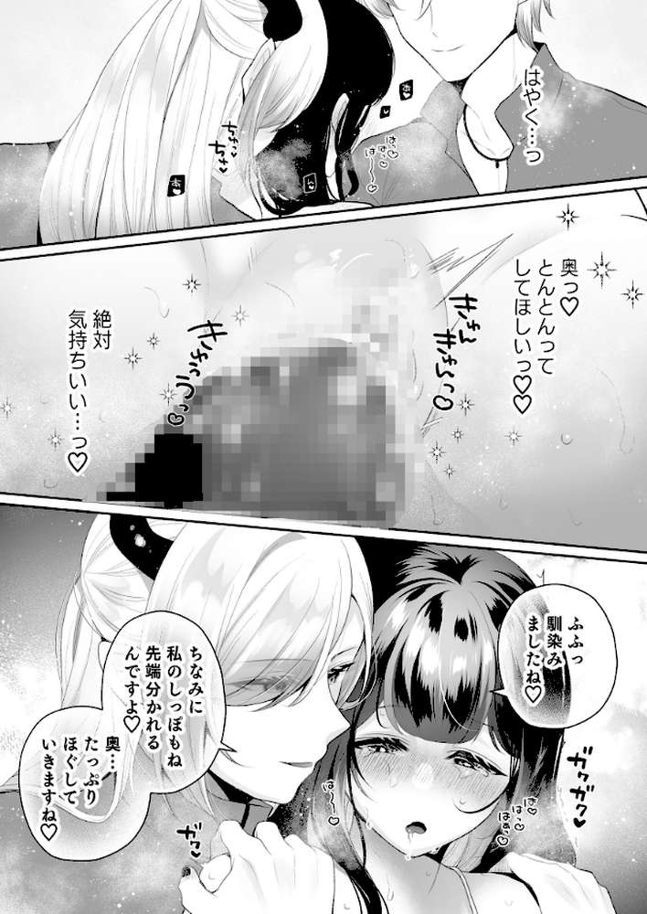 欲望解放マッサージ〜双子淫魔クリ責め連続絶頂コース〜（分冊版）【第3話】