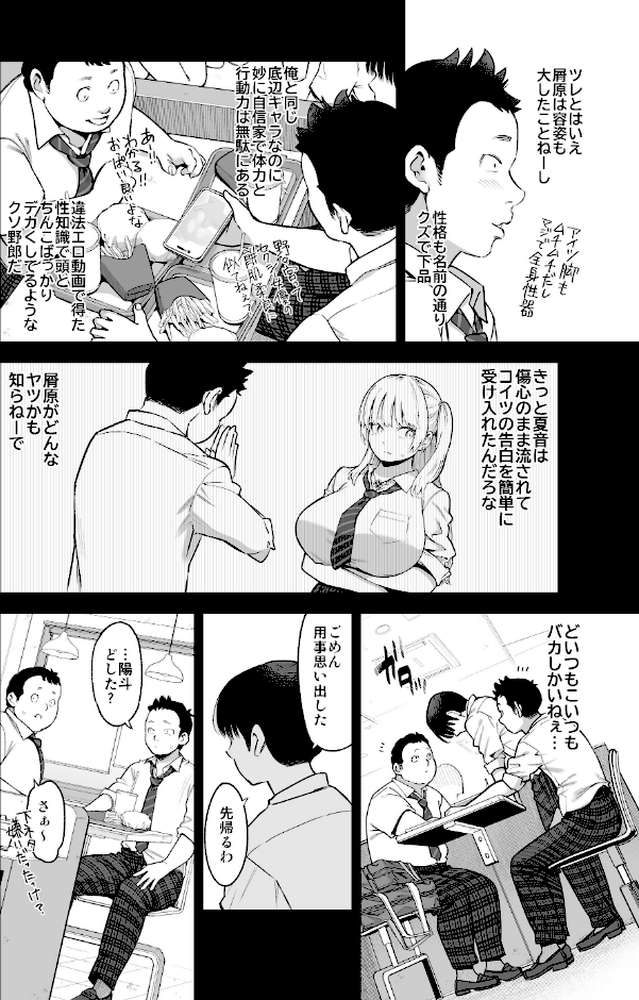 あの日、素直に好きと言えたなら【カズヲダイスケ】 (p11)