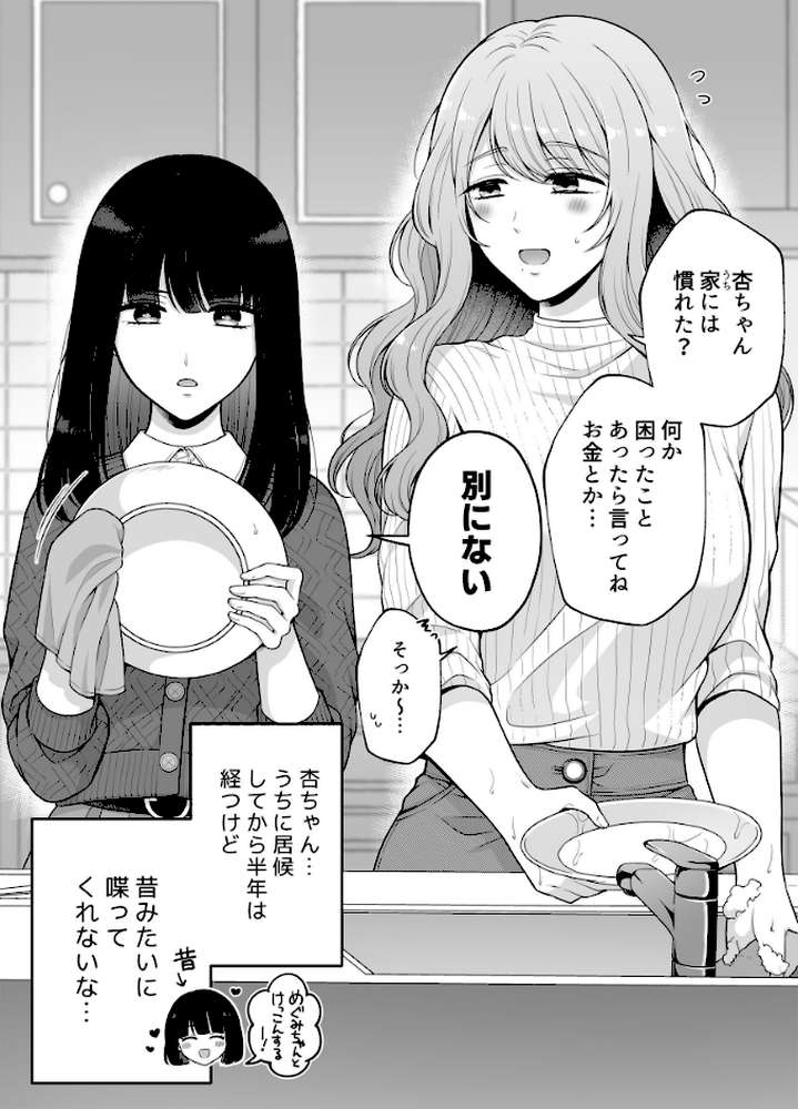 寝てるならナニしてもいいよね!?【生肉】 (p3)