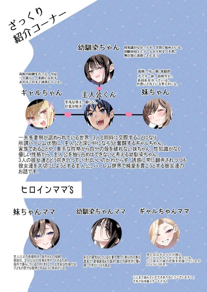 幼馴染ちゃんシリーズ裏本7