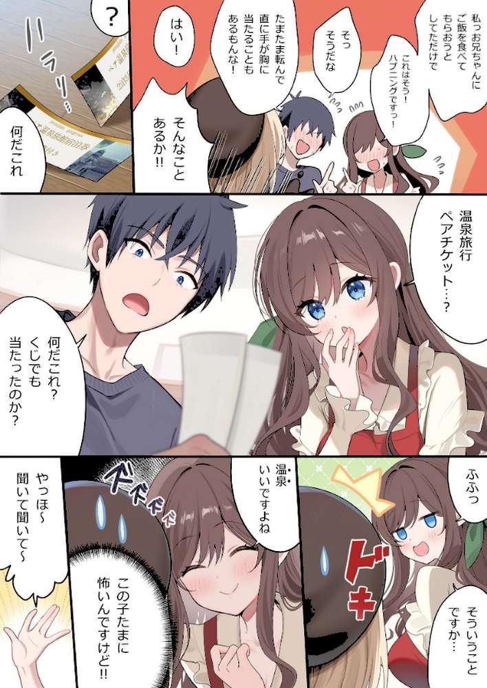 幼馴染ちゃんシリーズ裏本7