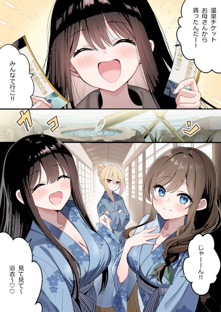 幼馴染ちゃんシリーズ裏本7