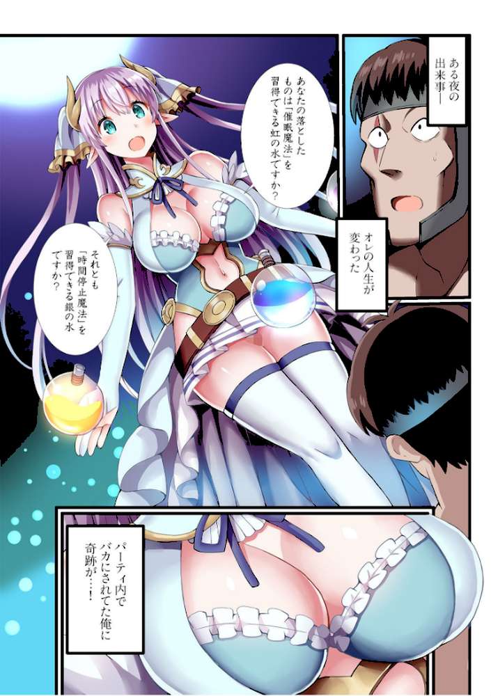 パーティ内できもがられた脳筋戦士の俺でもモテモテになることができました （1）