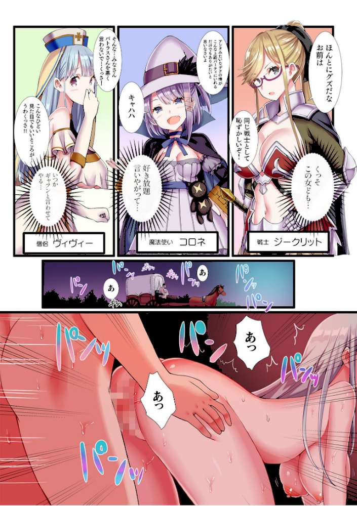 パーティ内できもがられた脳筋戦士の俺でもモテモテになることができました （1）