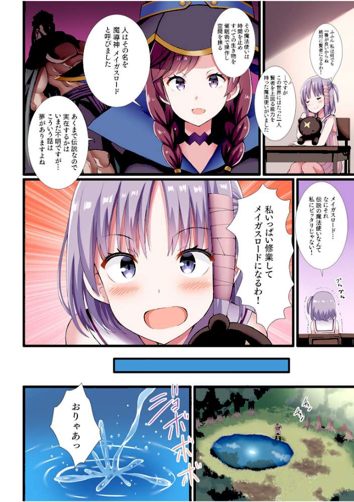パーティ内できもがられた脳筋戦士の俺でもモテモテになることができました (3)【ぎヴちょこ】 (p3)