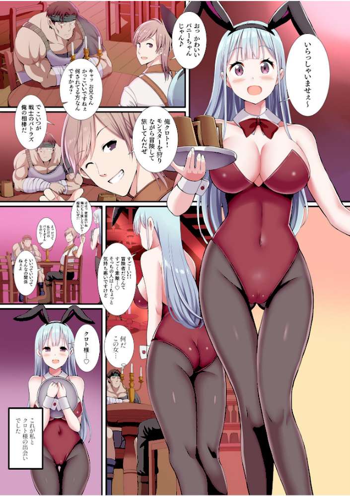 パーティ内できもがられた脳筋戦士の俺でもモテモテになることができました （4）