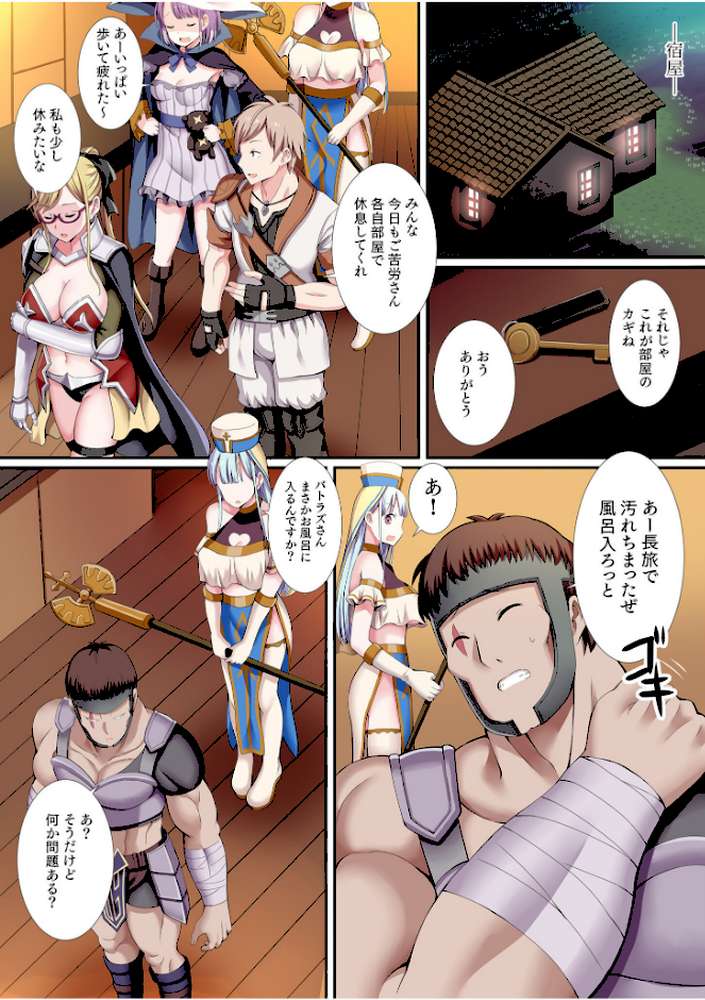 パーティ内できもがられた脳筋戦士の俺でもモテモテになることができました （4）