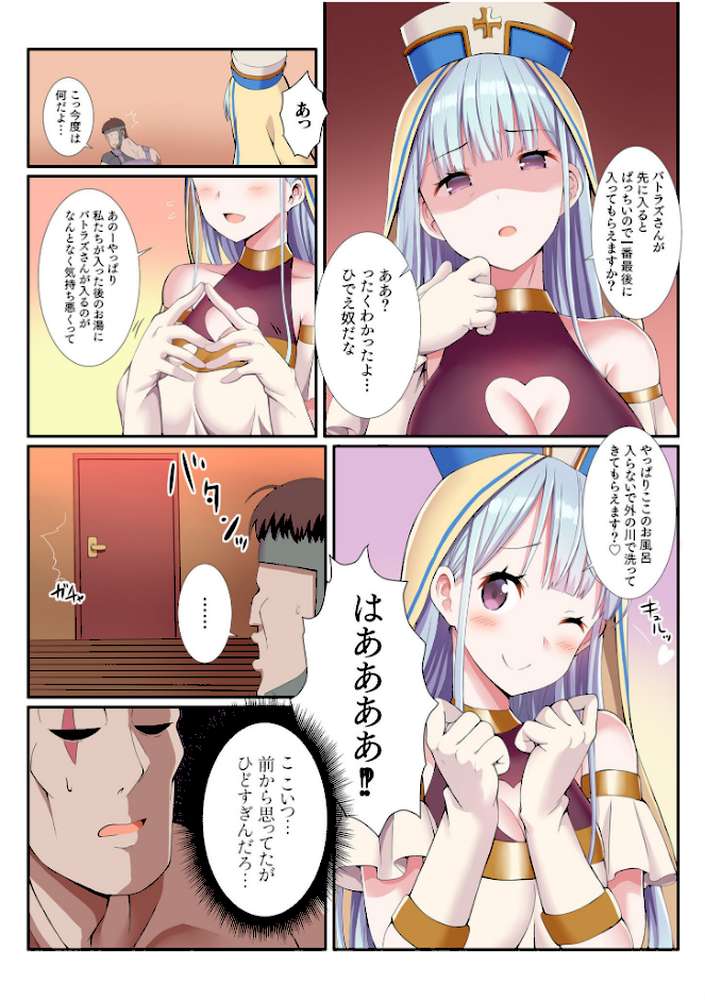 パーティ内できもがられた脳筋戦士の俺でもモテモテになることができました （4）