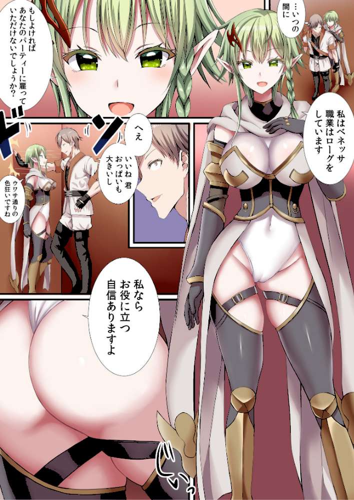 パーティ内できもがられた脳筋戦士の俺でもモテモテになることができました （5）