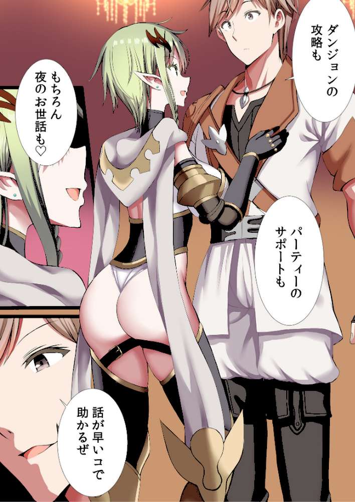 パーティ内できもがられた脳筋戦士の俺でもモテモテになることができました （5）