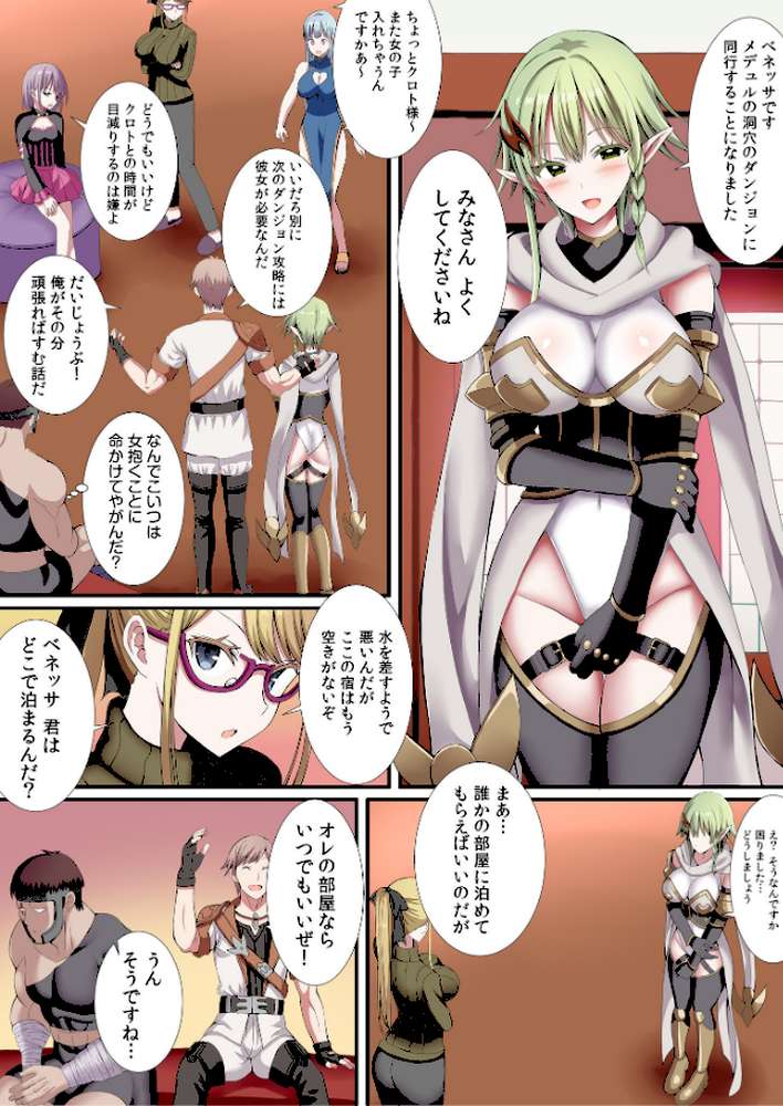 パーティ内できもがられた脳筋戦士の俺でもモテモテになることができました （5）