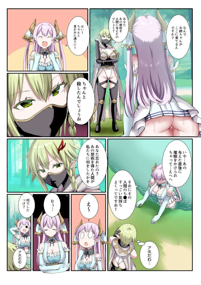 パーティ内できもがられた脳筋戦士の俺でもモテモテになることができました（6）