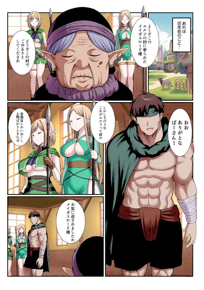 パーティ内できもがられた脳筋戦士の俺でもモテモテになることができました（6）