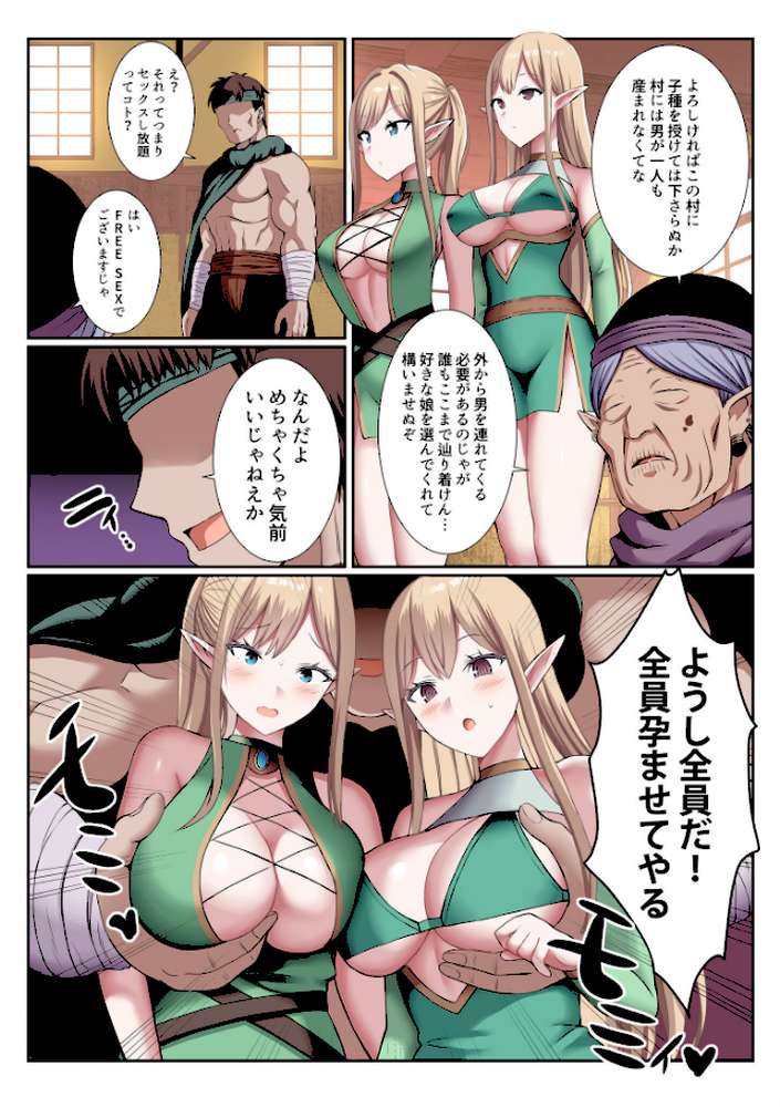 パーティ内できもがられた脳筋戦士の俺でもモテモテになることができました（6）