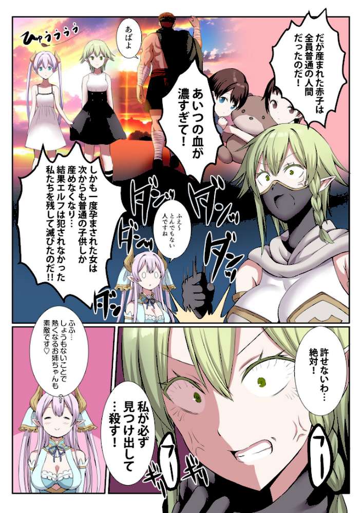 パーティ内できもがられた脳筋戦士の俺でもモテモテになることができました（6）