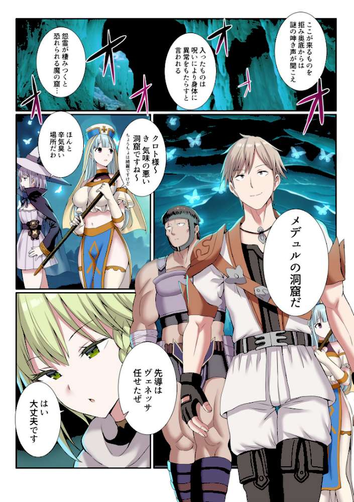 パーティ内できもがられた脳筋戦士の俺でもモテモテになることができました（7）