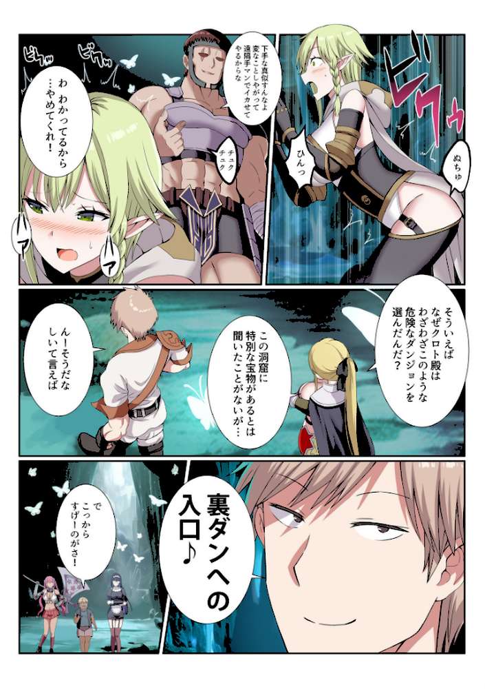 パーティ内できもがられた脳筋戦士の俺でもモテモテになることができました（7）