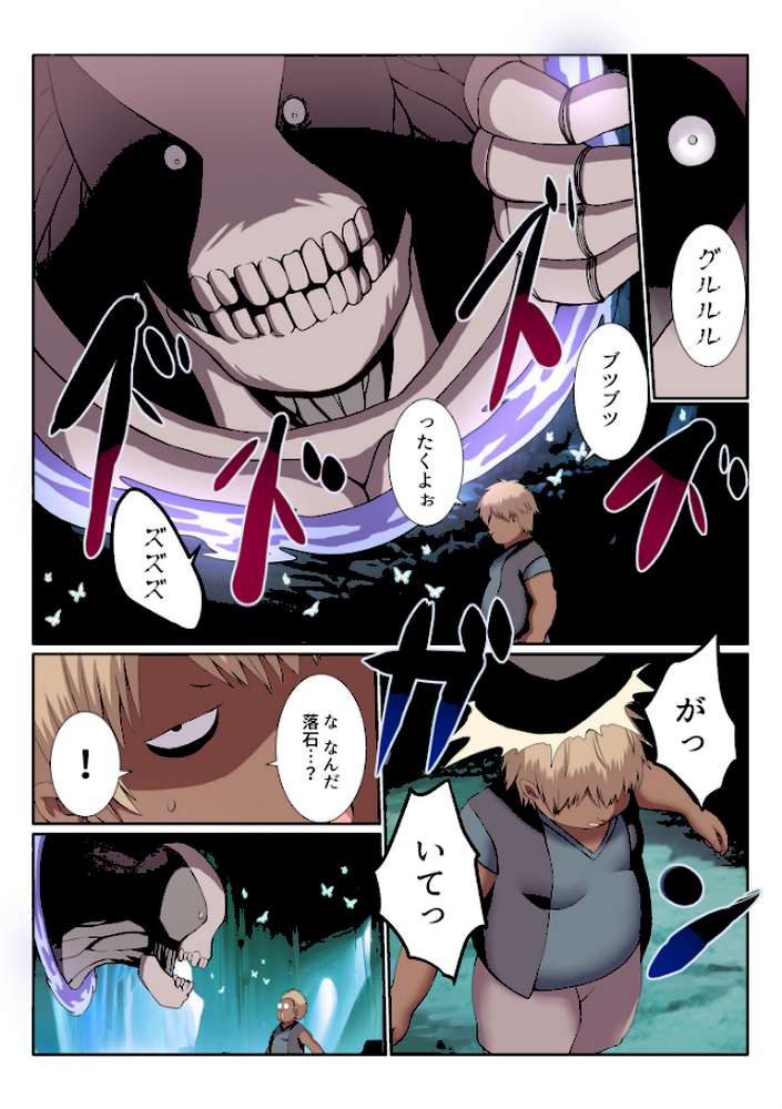 パーティ内できもがられた脳筋戦士の俺でもモテモテになることができました（7）